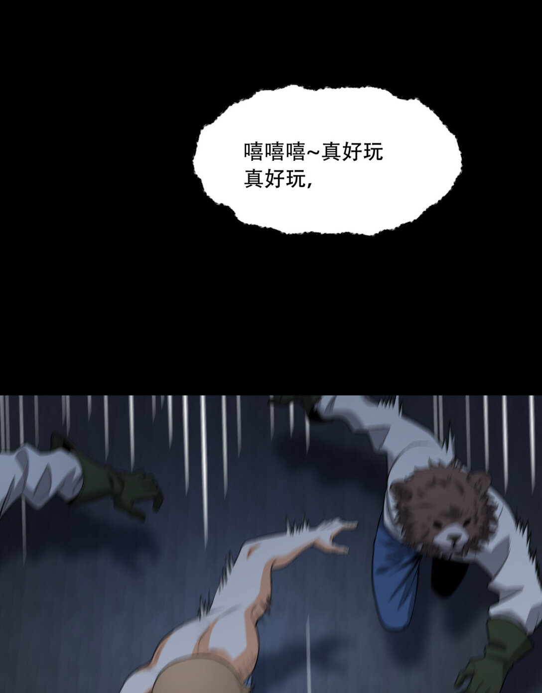 71回 小姐(1/2)-第72话