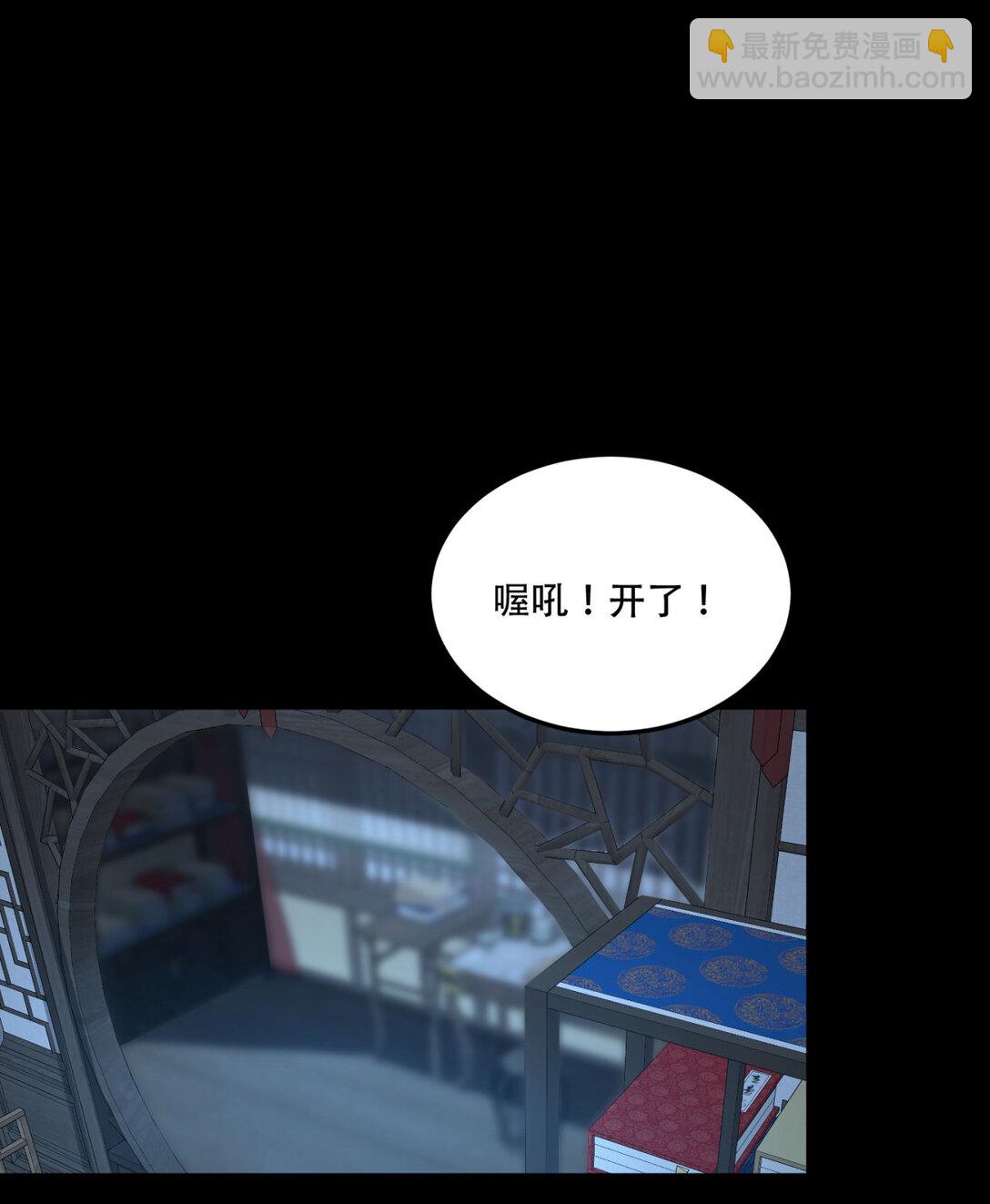 71回 小姐(1/2)-第72话