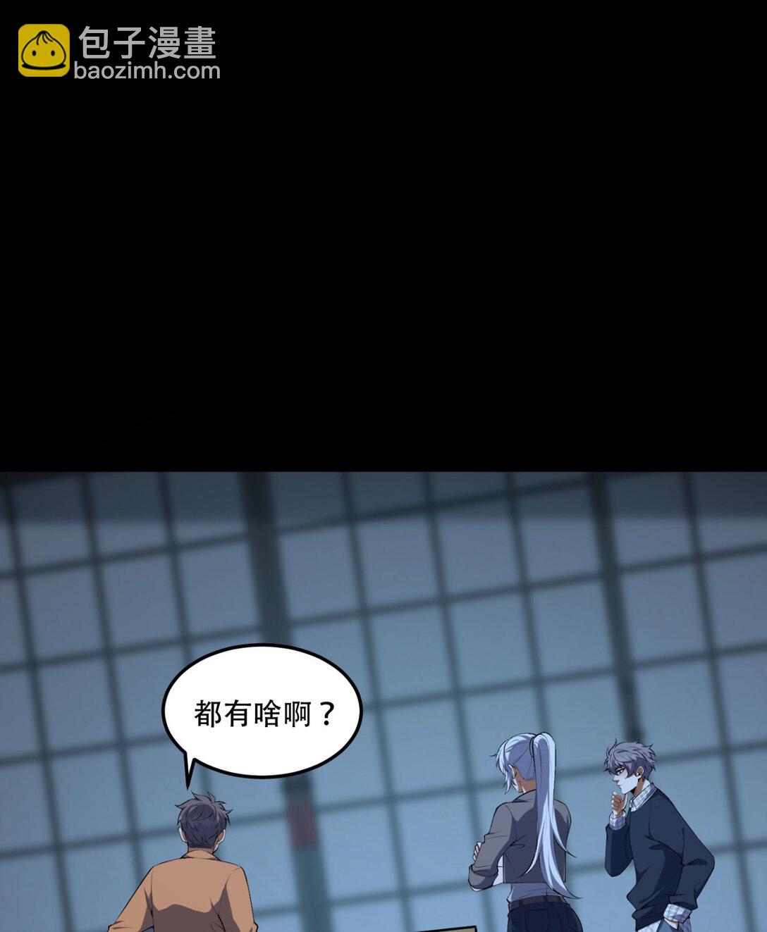 71回 小姐(1/2)-第72话