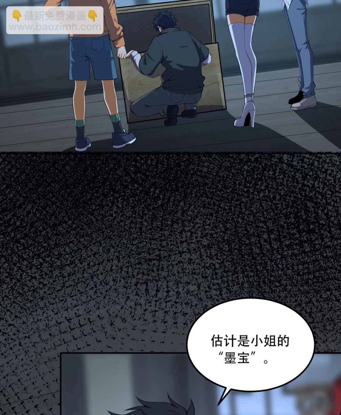 71回 小姐(1/2)-第72话