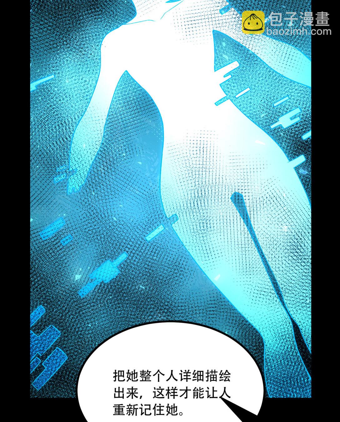 71回 小姐(1/2)-第72话