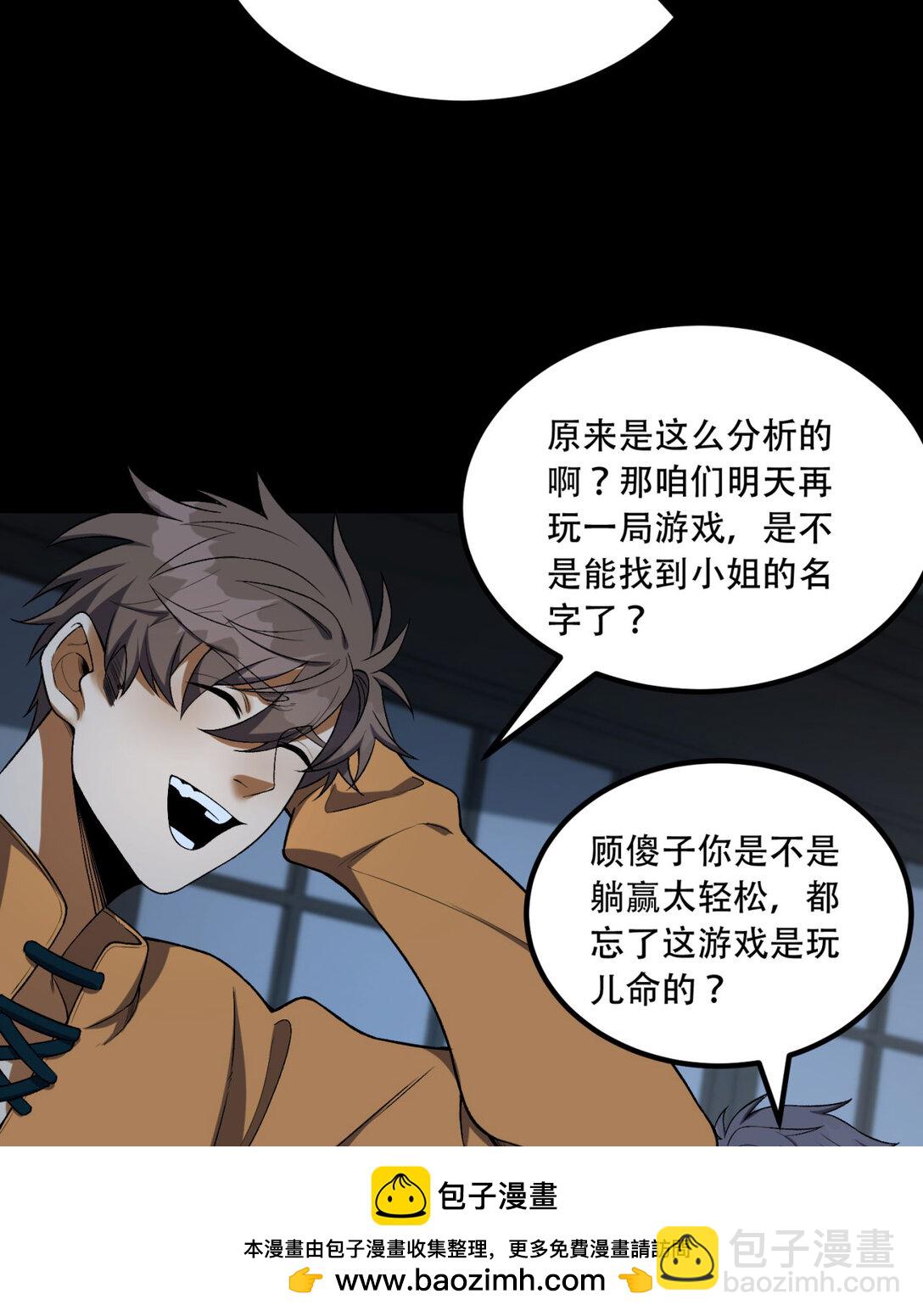 71回 小姐(1/2)-第72话