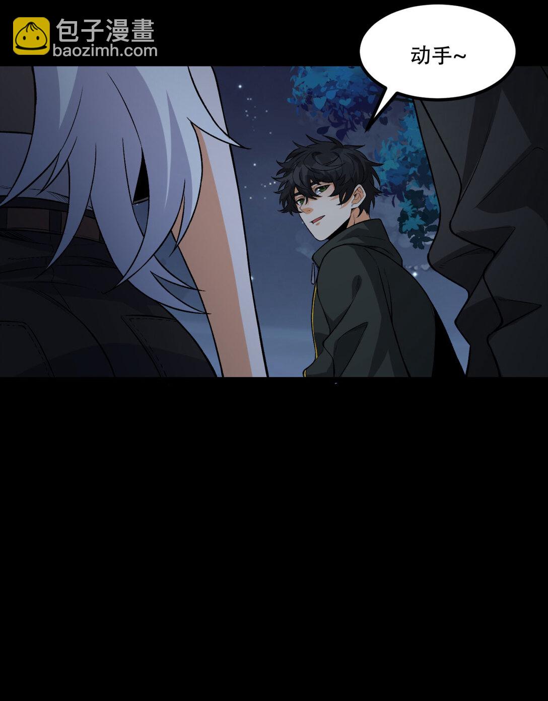 71回 小姐(1/2)-第72话