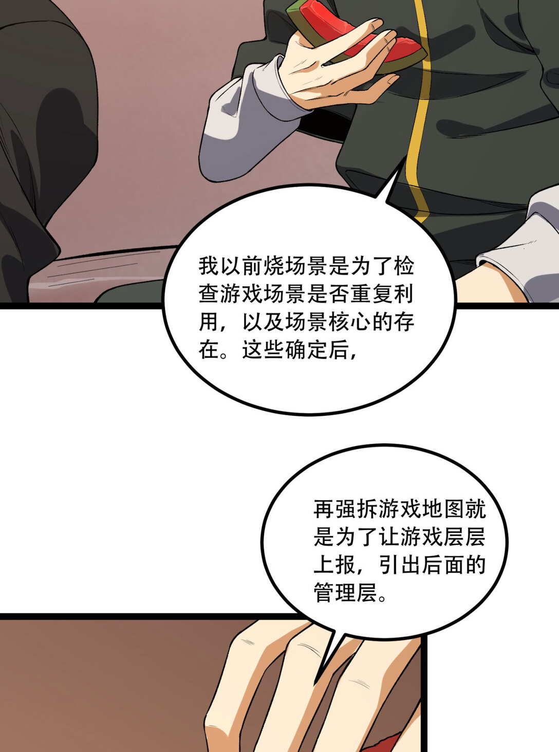 尾声 第一季完结-第74话