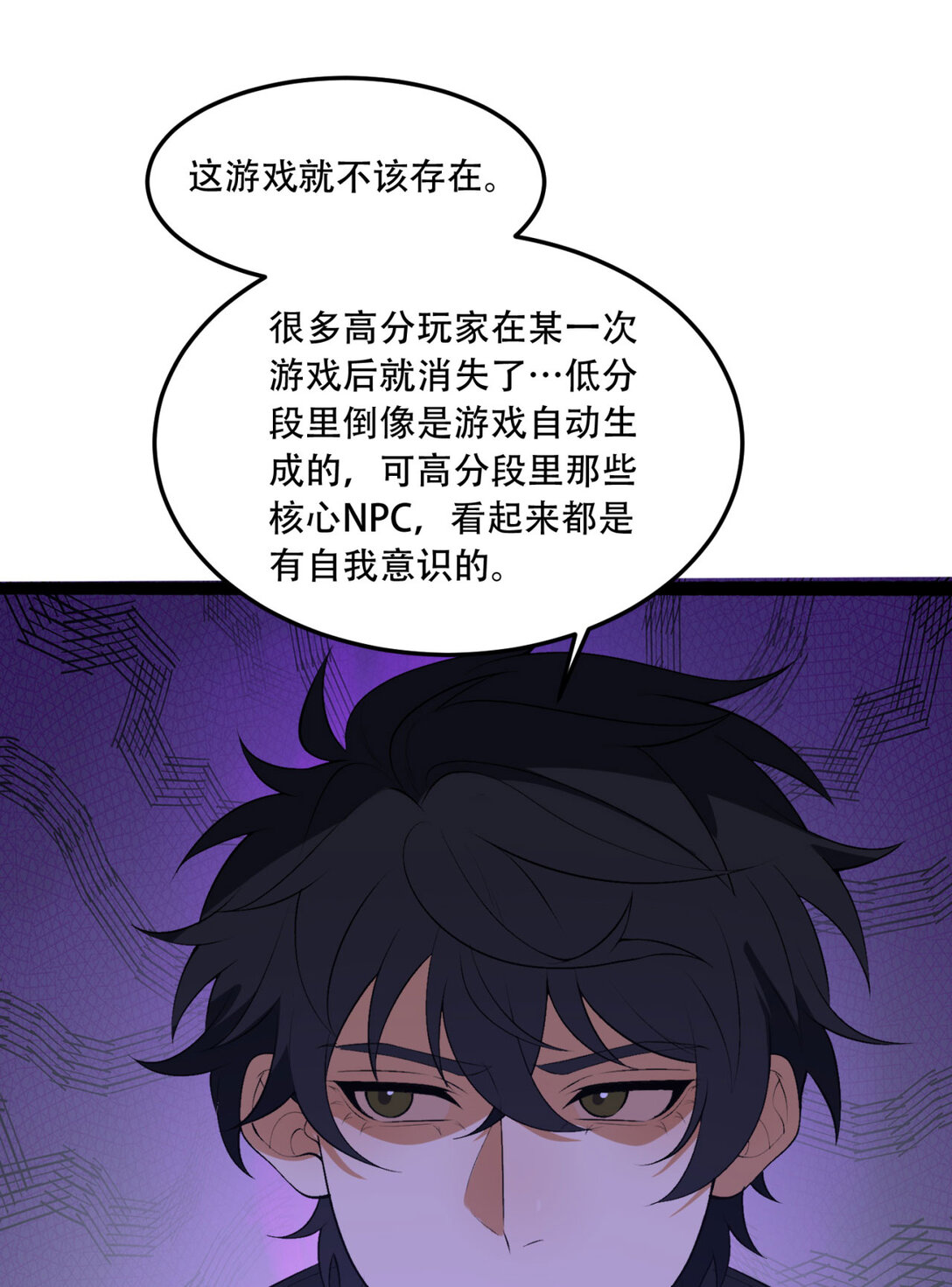 尾声 第一季完结-第74话