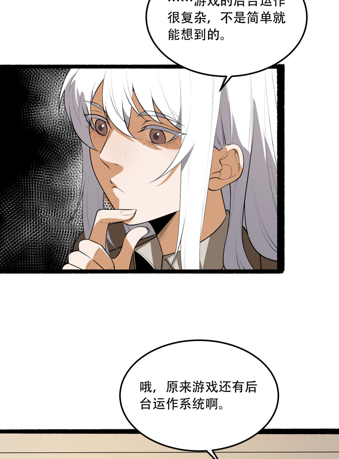 尾声 第一季完结-第74话