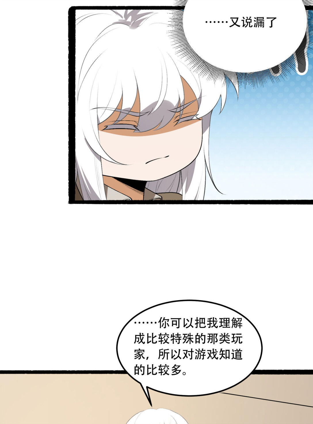 尾声 第一季完结-第74话