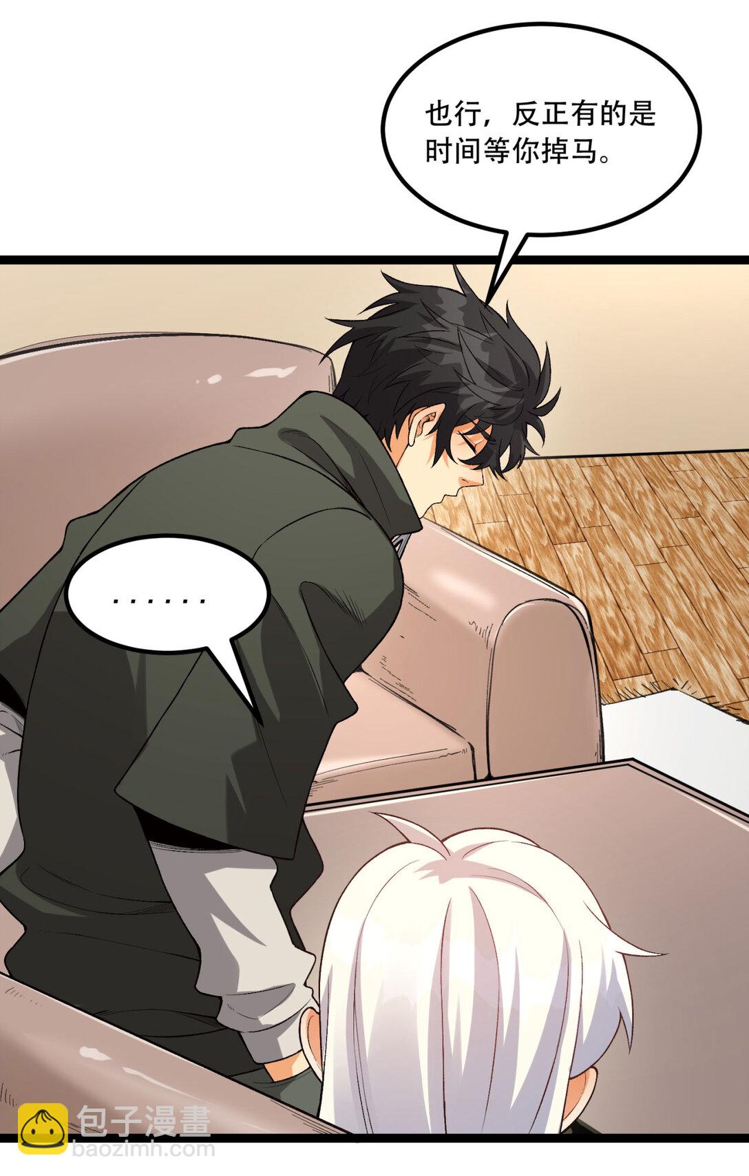 尾声 第一季完结-第74话