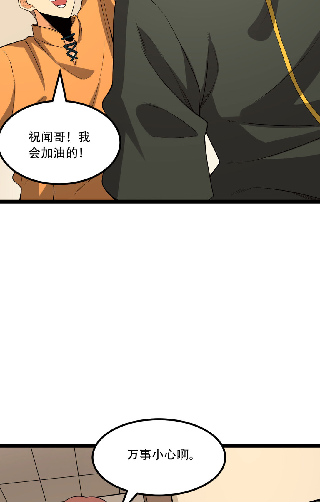 尾声 第一季完结-第74话