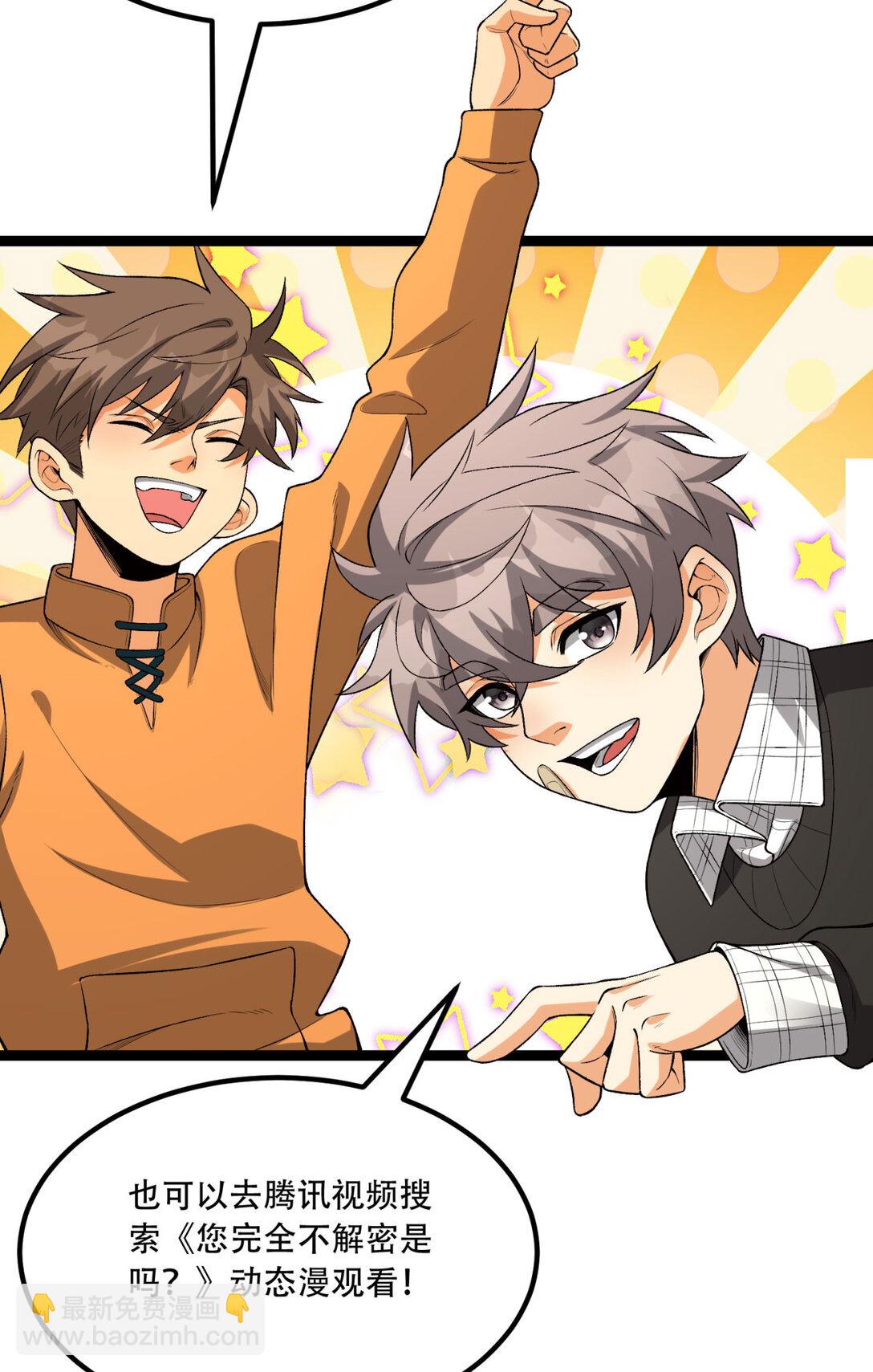 尾声 第一季完结-第74话