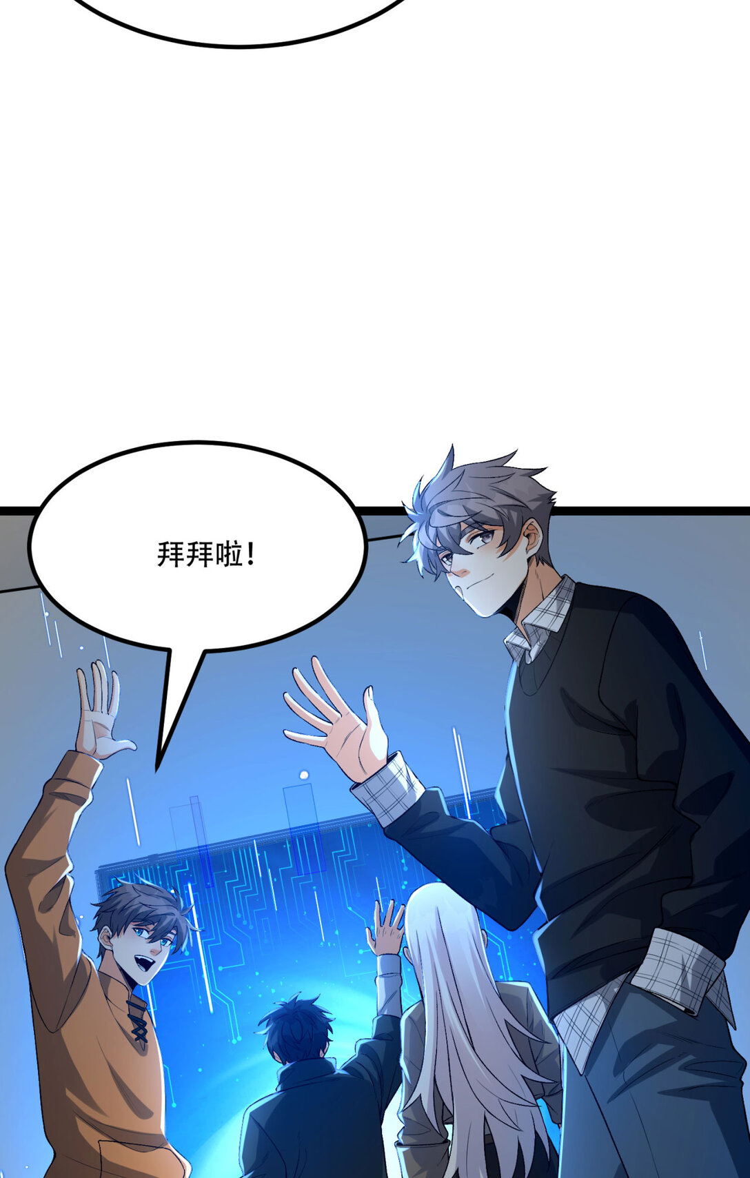 尾声 第一季完结-第74话