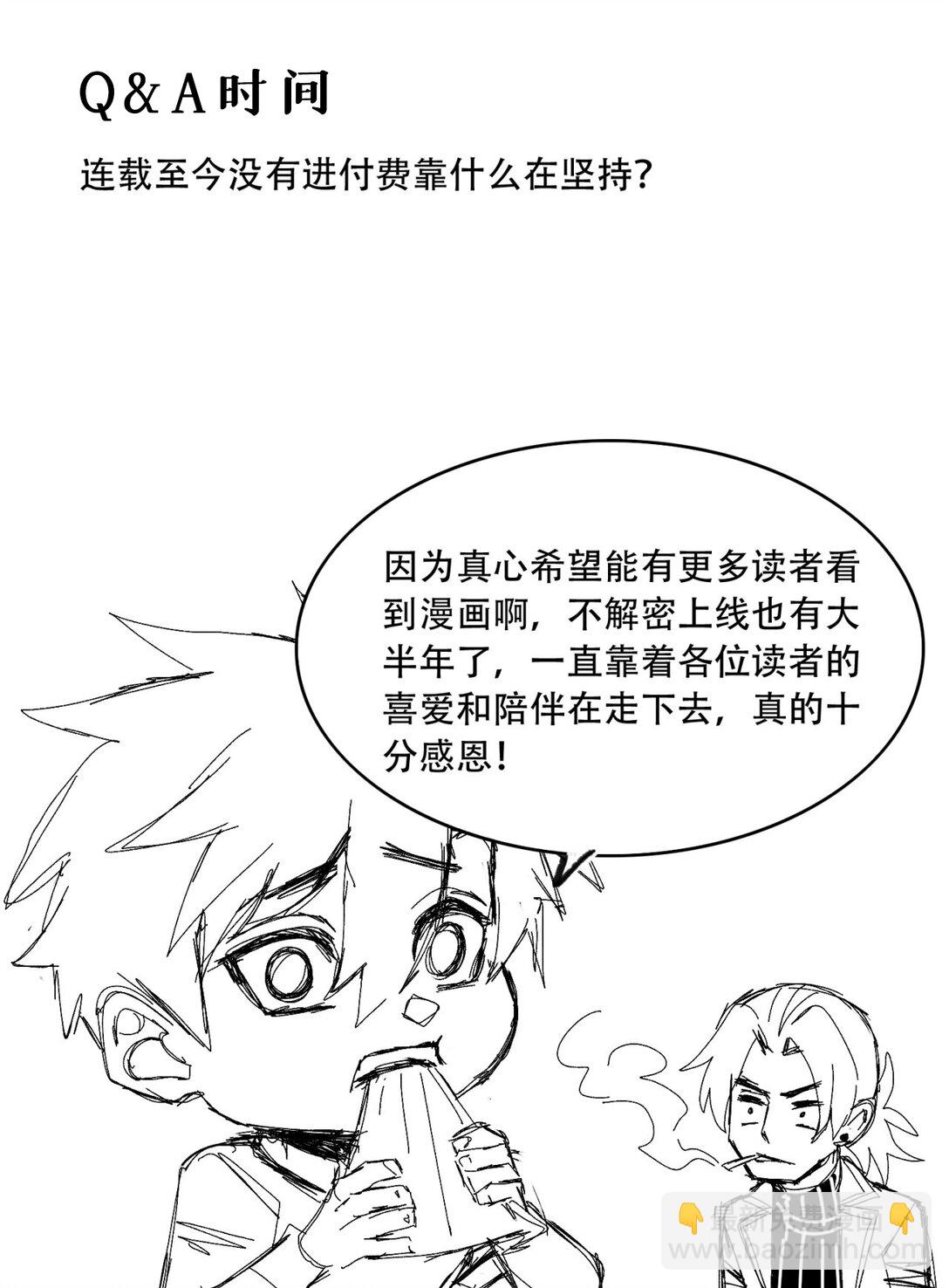 尾声 第一季完结-第74话