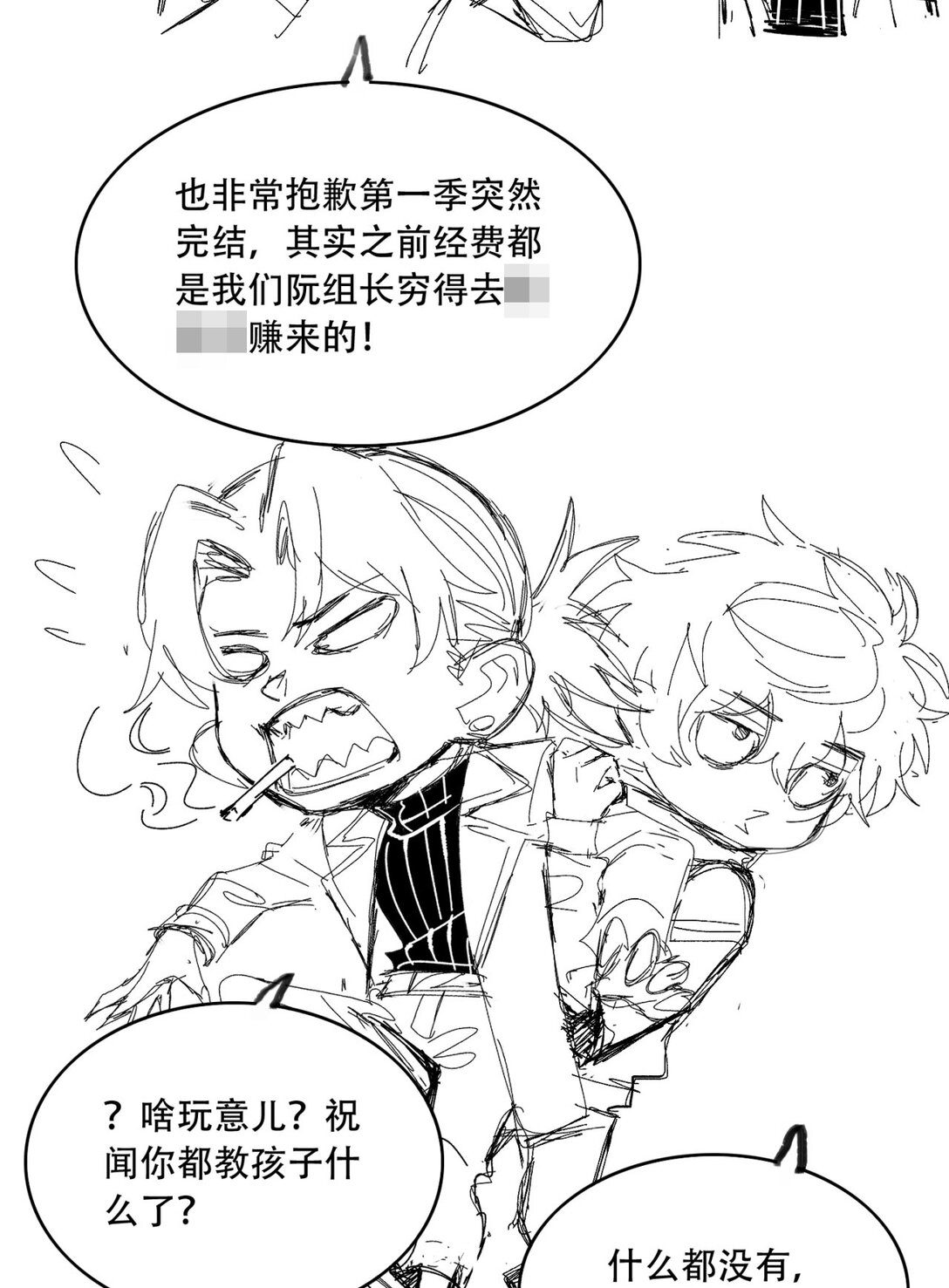 尾声 第一季完结-第74话