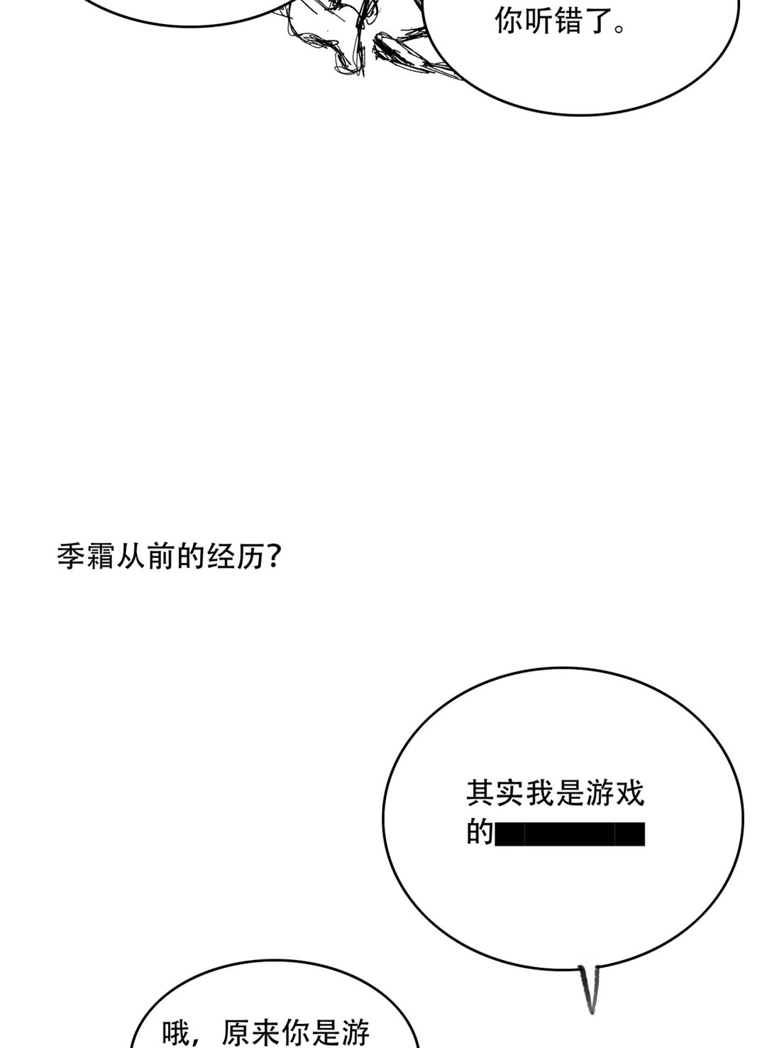 尾声 第一季完结-第74话