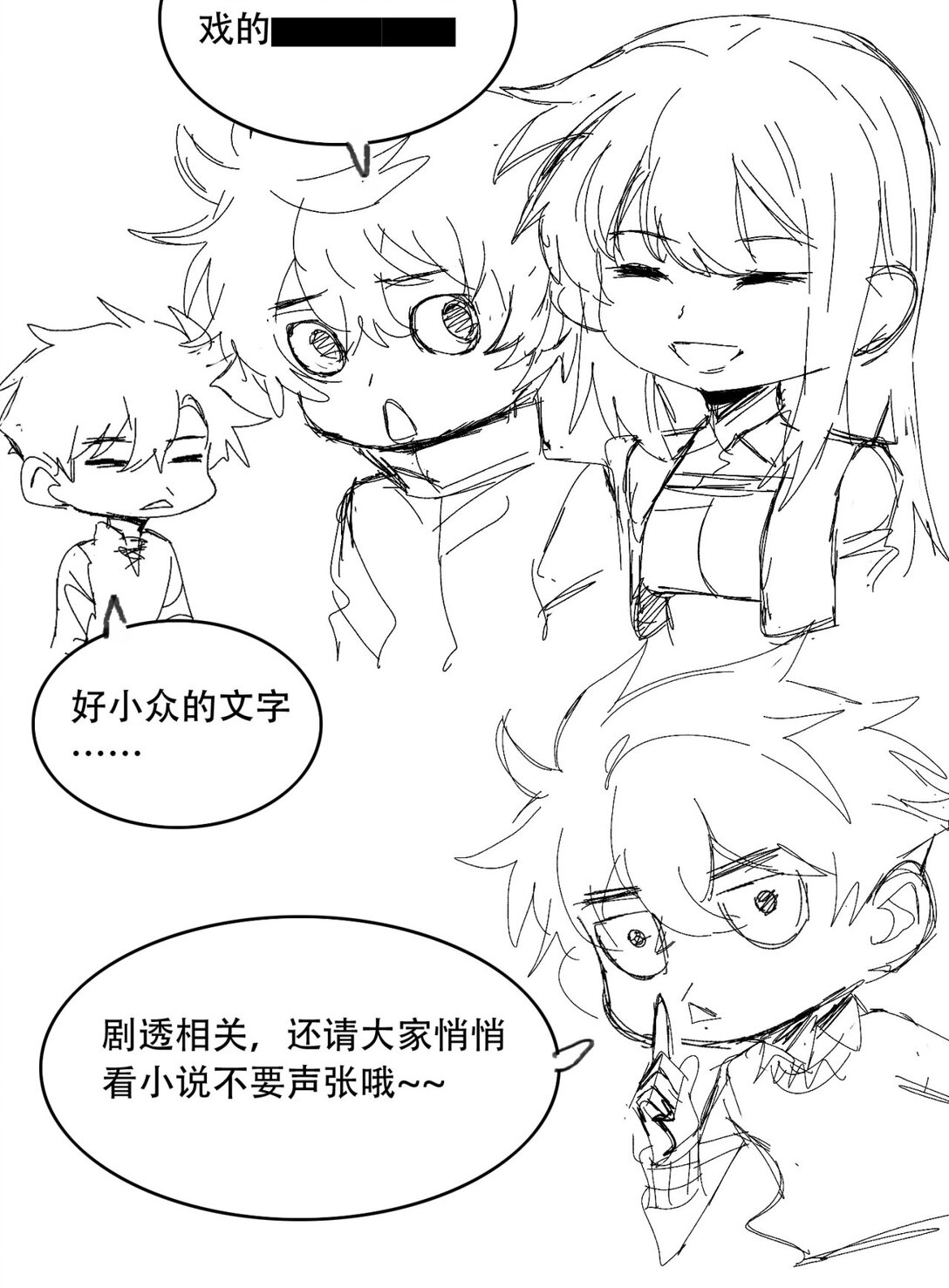 尾声 第一季完结-第74话