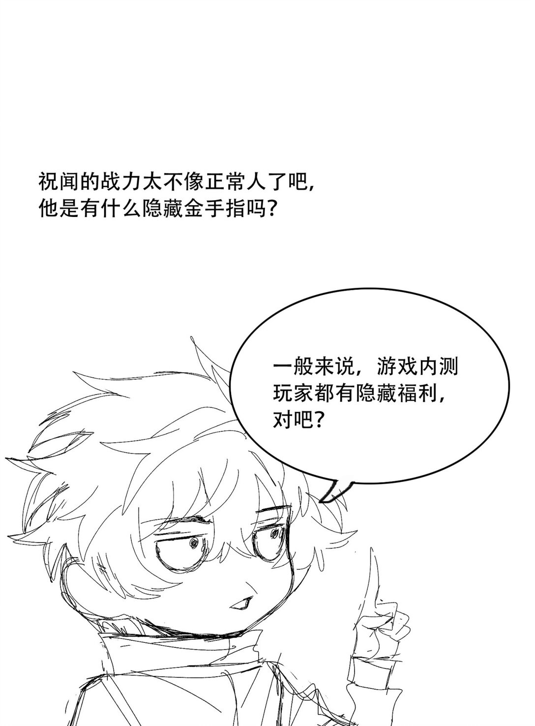 尾声 第一季完结-第74话