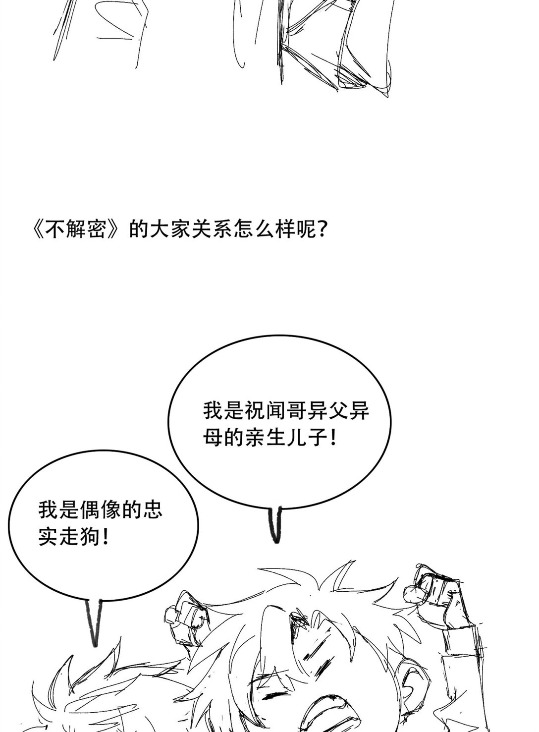 尾声 第一季完结-第74话