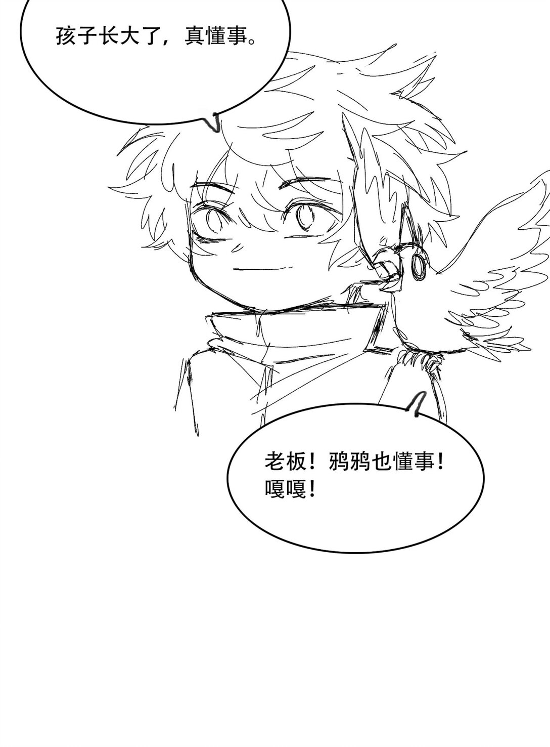 尾声 第一季完结-第74话