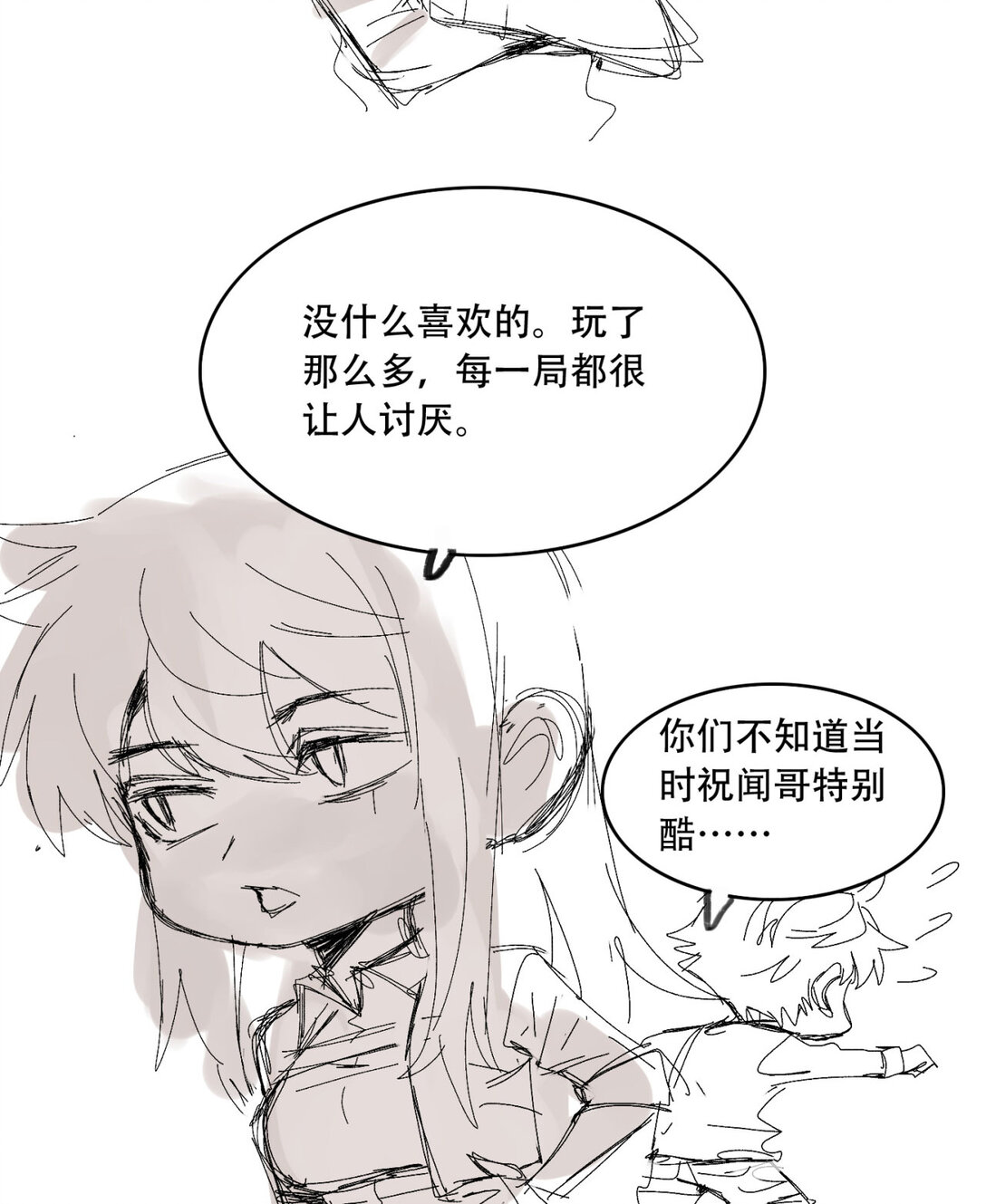 尾声 第一季完结-第74话