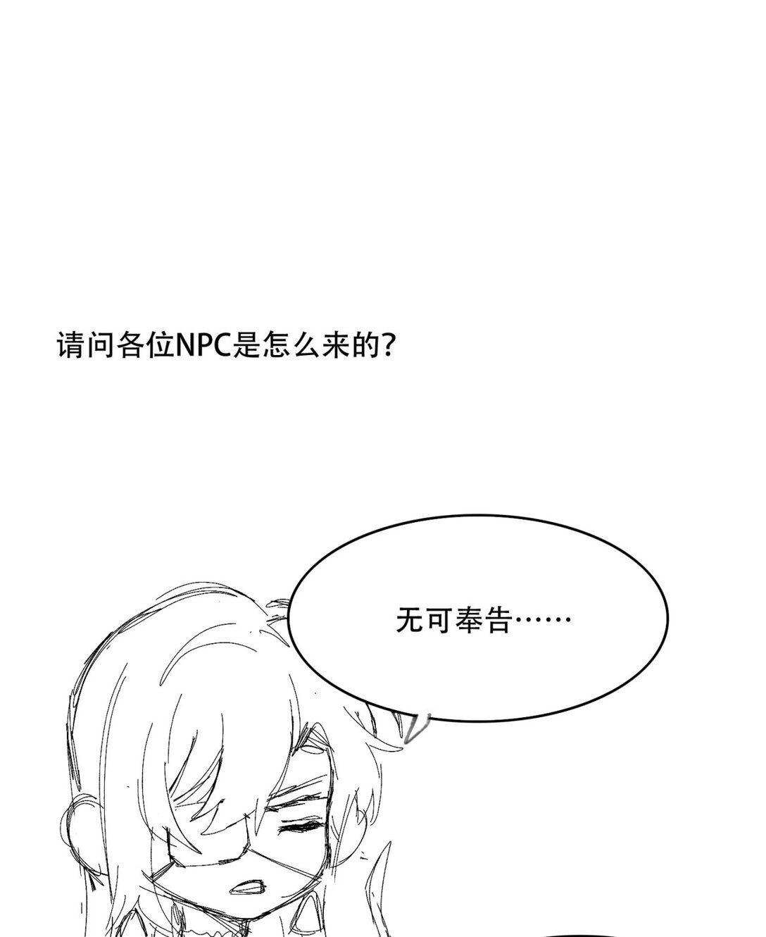 尾声 第一季完结-第74话