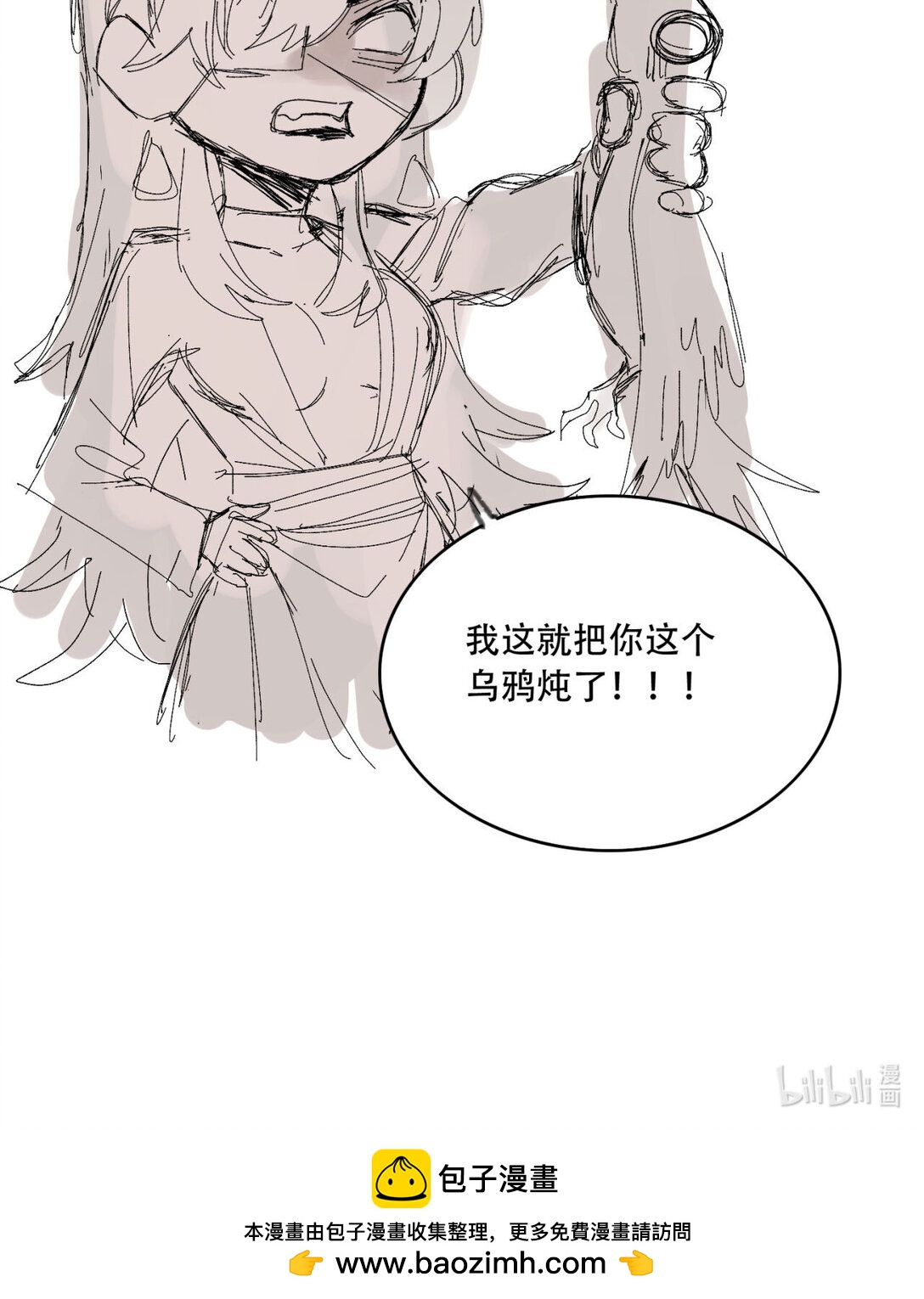 尾声 第一季完结-第74话