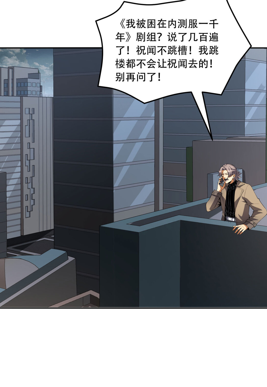 尾声 第一季完结-第74话