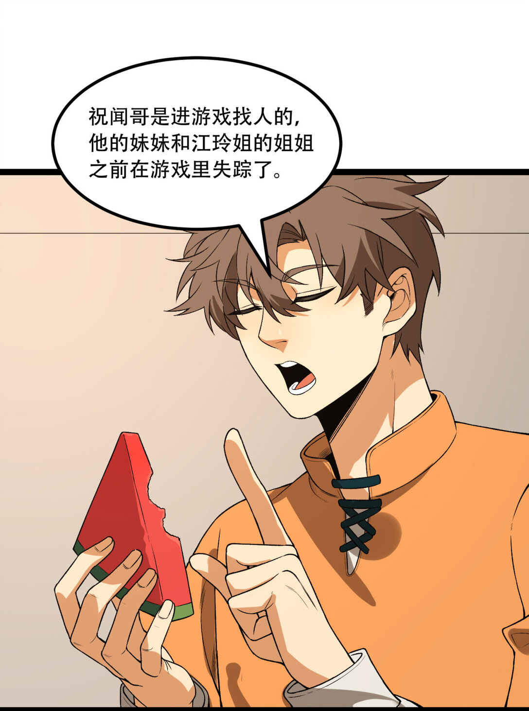 尾声 第一季完结-第74话