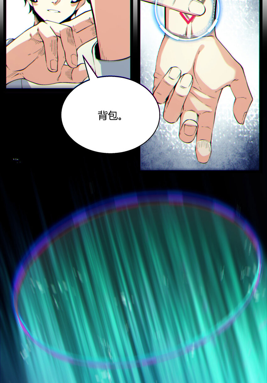 07回 我戳(1/2)-第8话