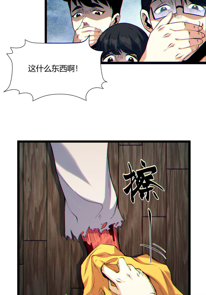 07回 我戳(1/2)-第8话