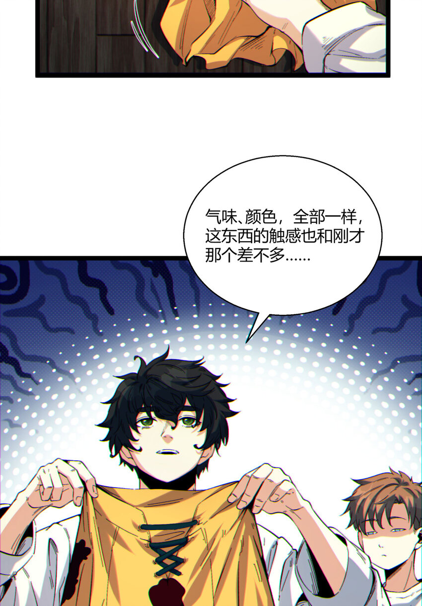 07回 我戳(1/2)-第8话