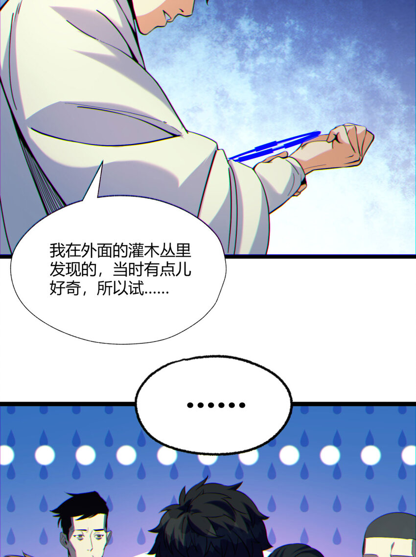 07回 我戳(1/2)-第8话