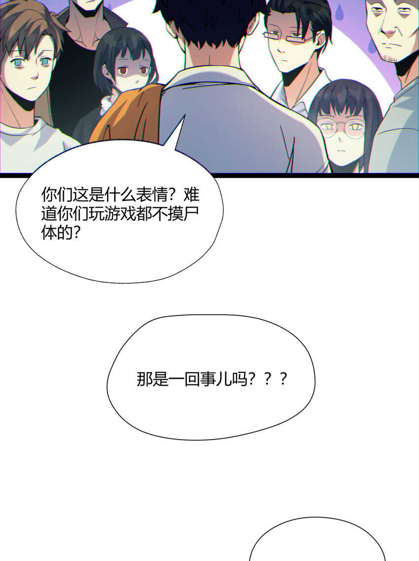 07回 我戳(1/2)-第8话