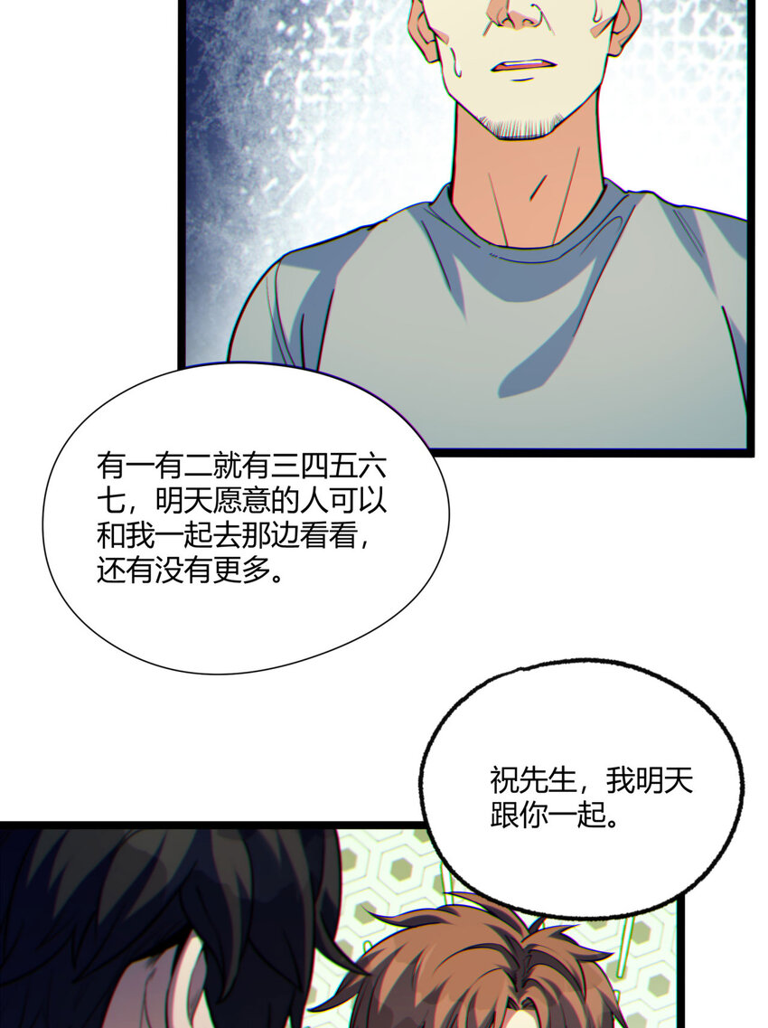 07回 我戳(1/2)-第8话