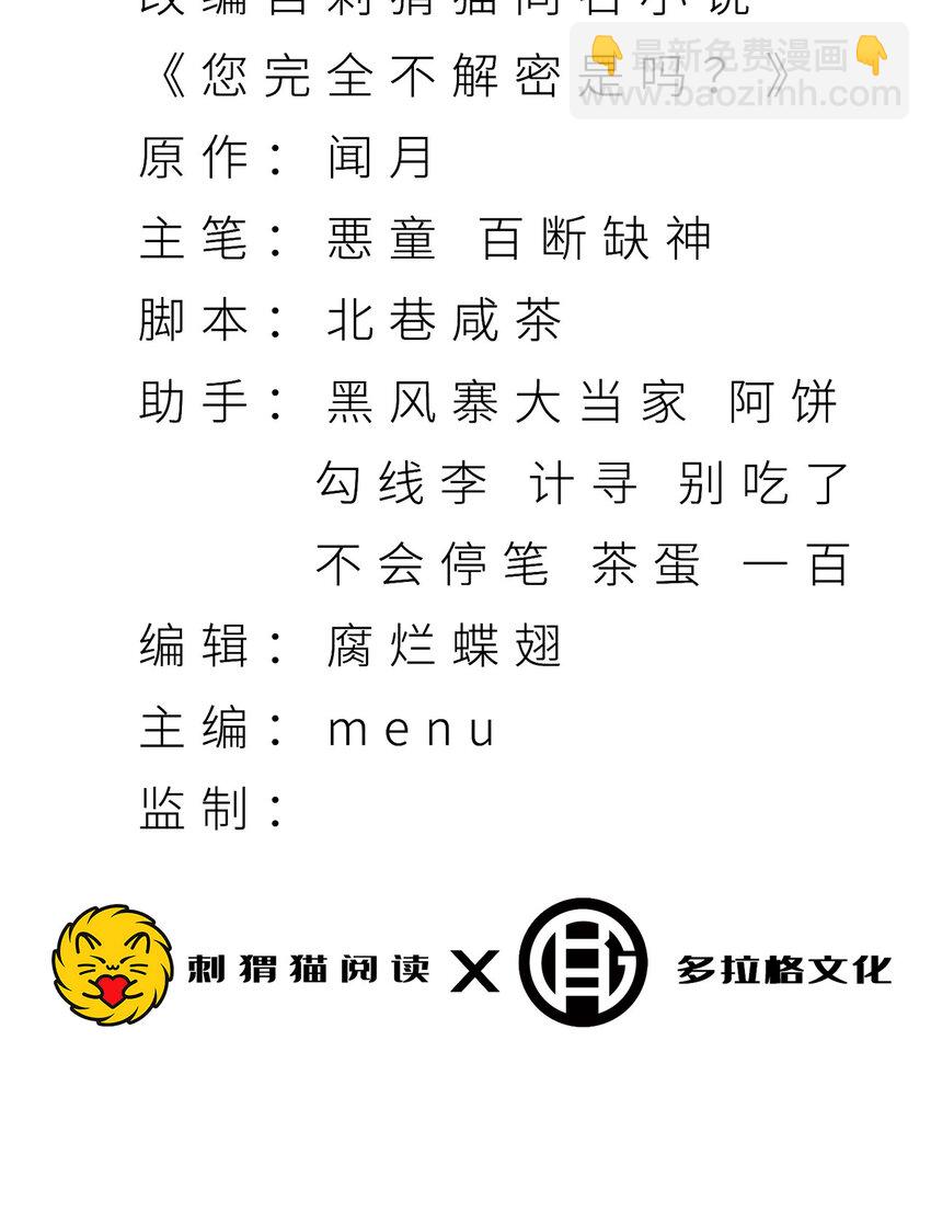 07回 我戳(1/2)-第8话