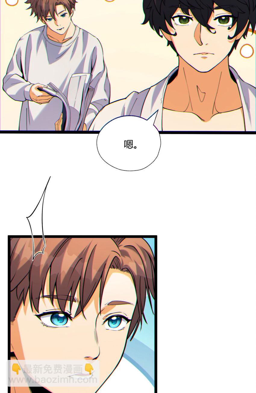 07回 我戳(1/2)-第8话