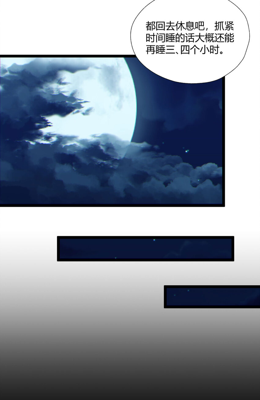 07回 我戳(1/2)-第8话