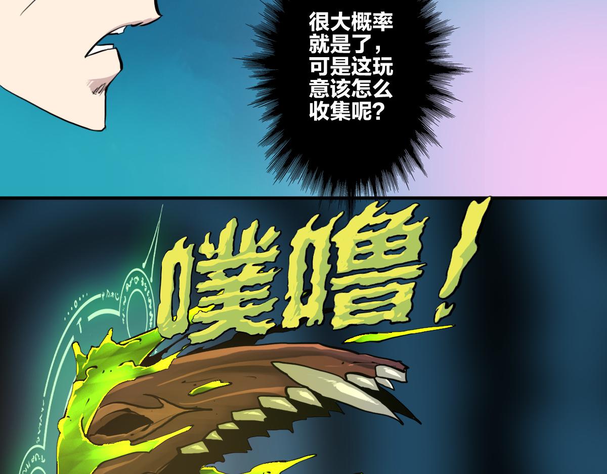 第5话  我的异能是张嘴！23