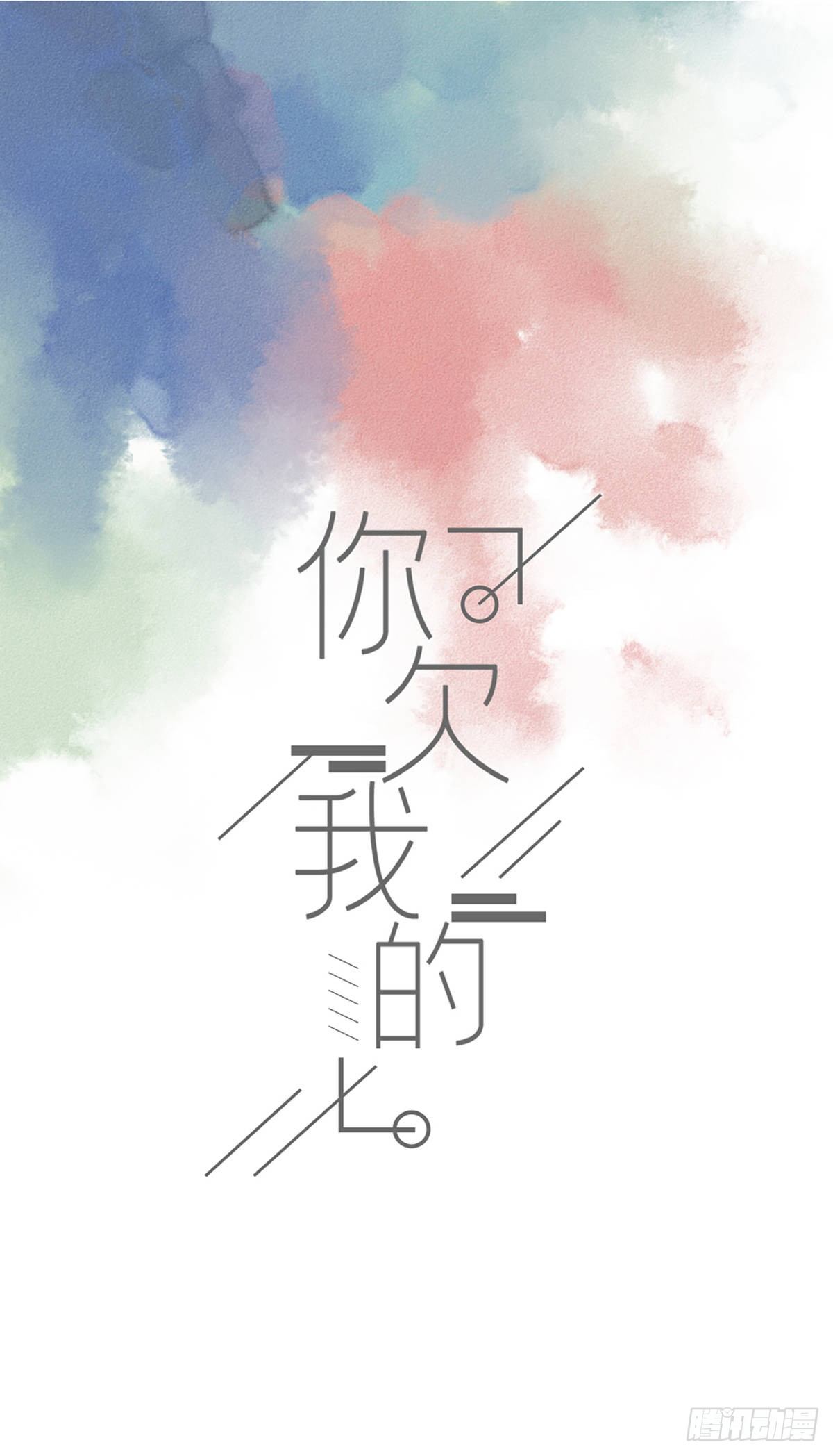 人物及场景介绍-第2话