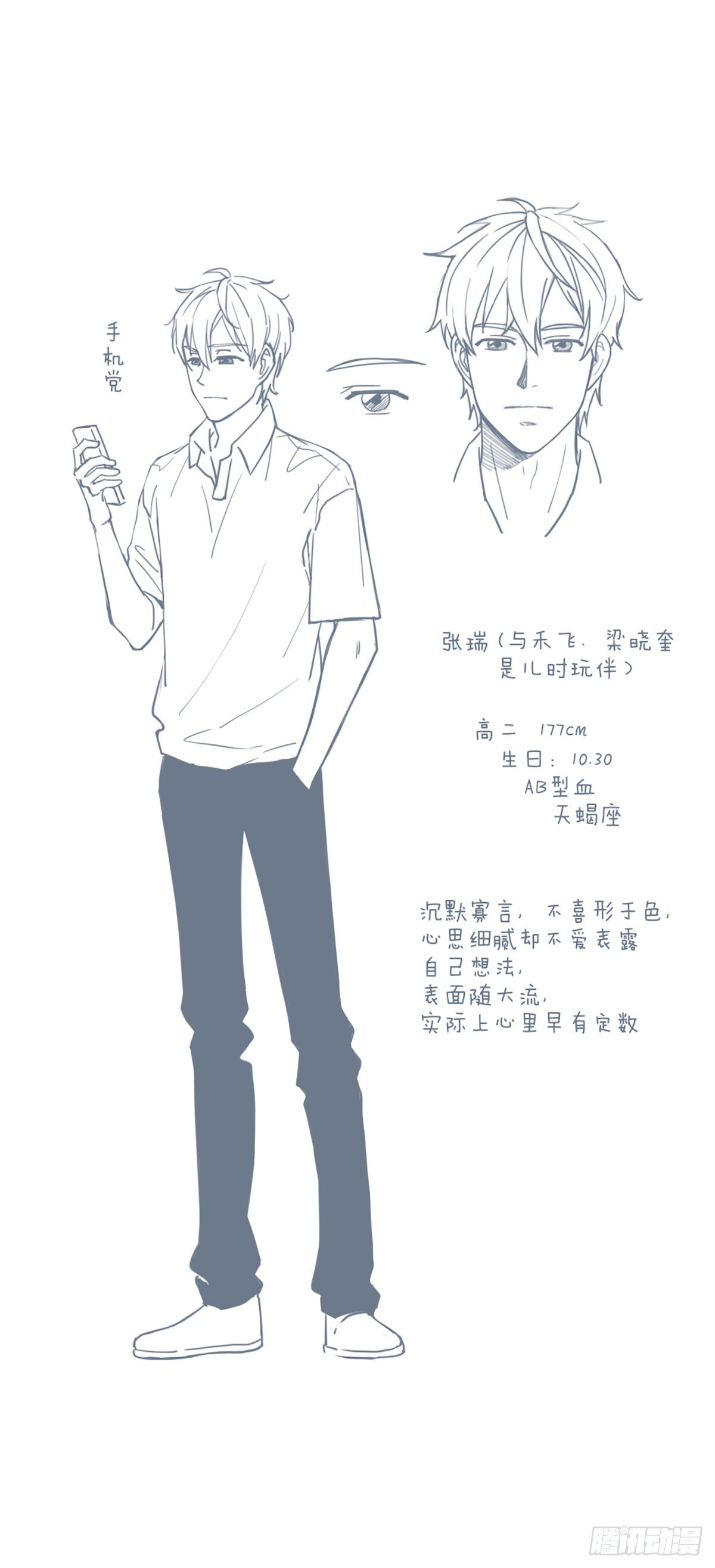 人物及场景介绍-第2话