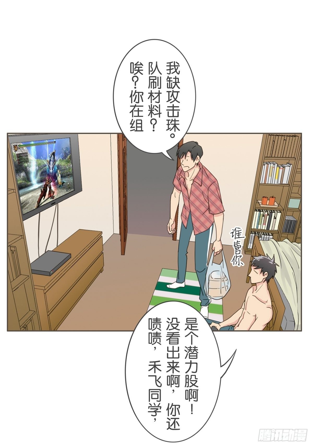 第十四话-第16话