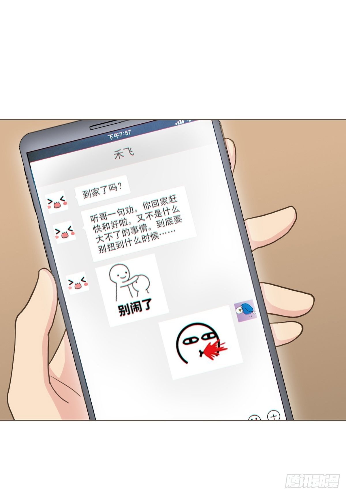 第十八话-第20话