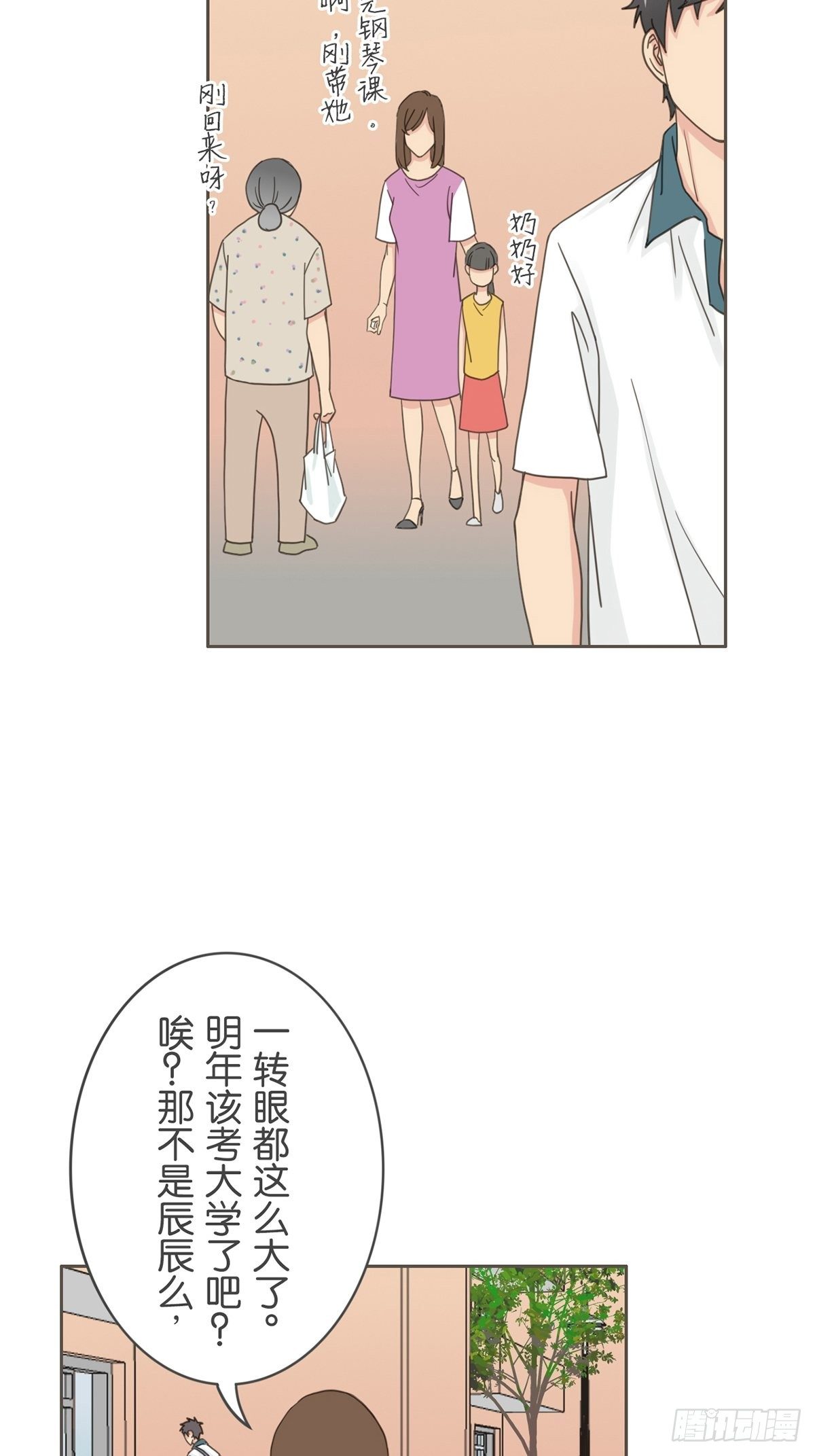 第十八话-第20话