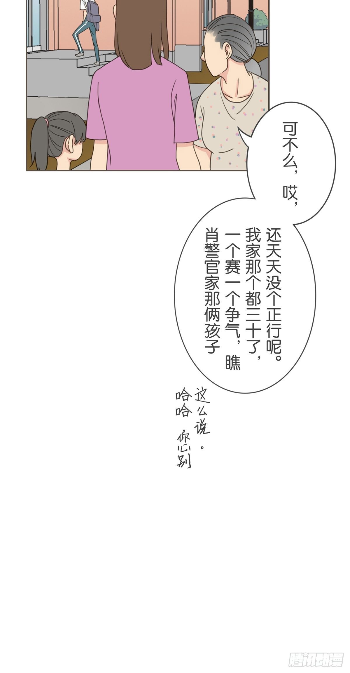 第十八话-第20话