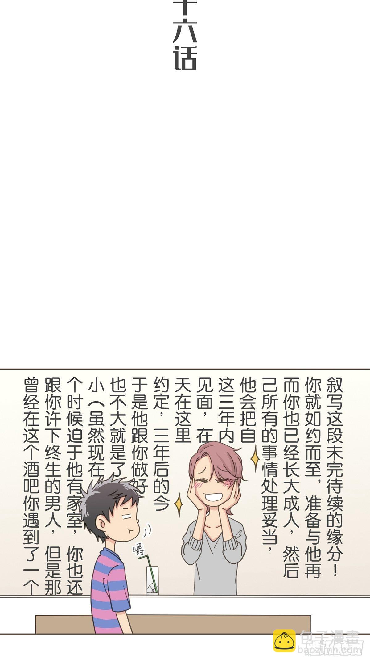 第二十六话-第30话