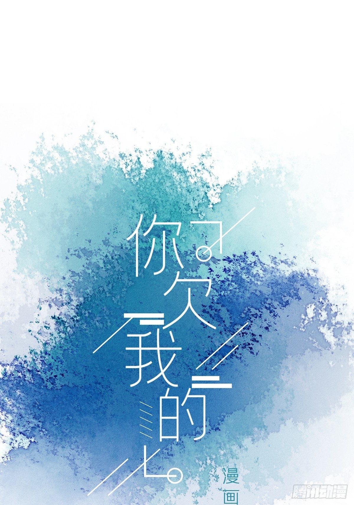 第二十八话-第32话