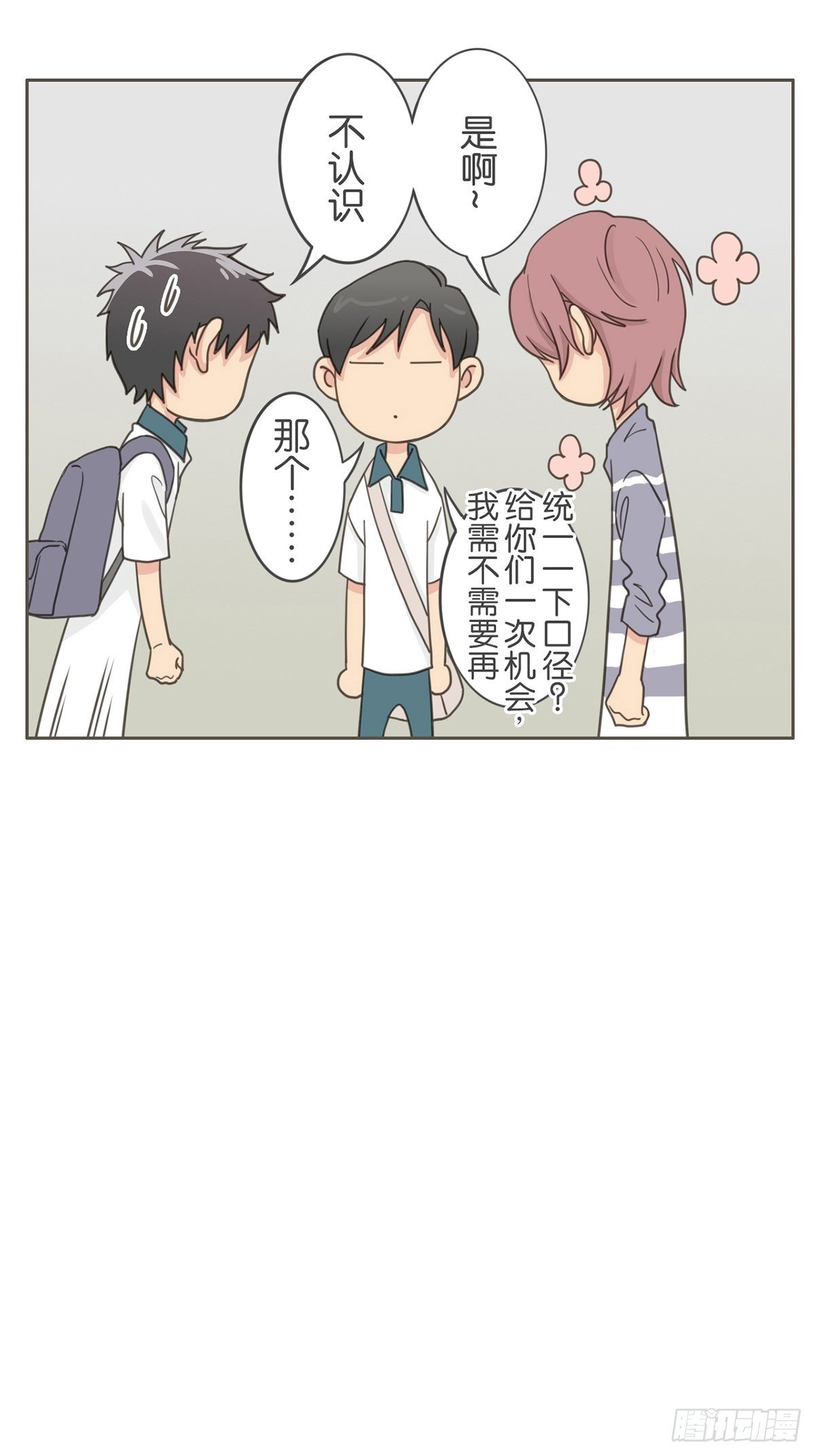 第三十二话-第36话