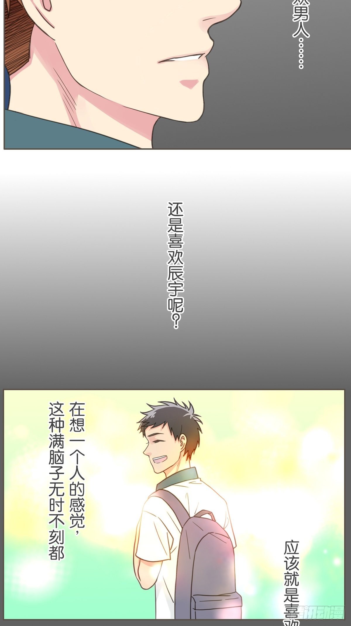 第三十六话-第40话