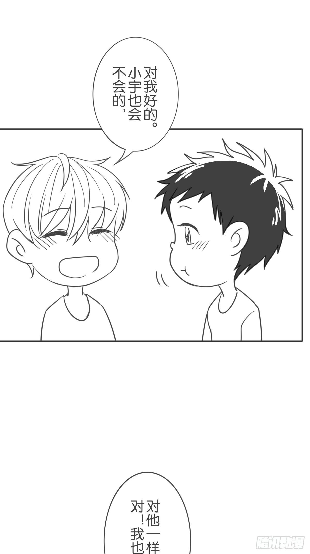 一块蛋糕的后续-第46话