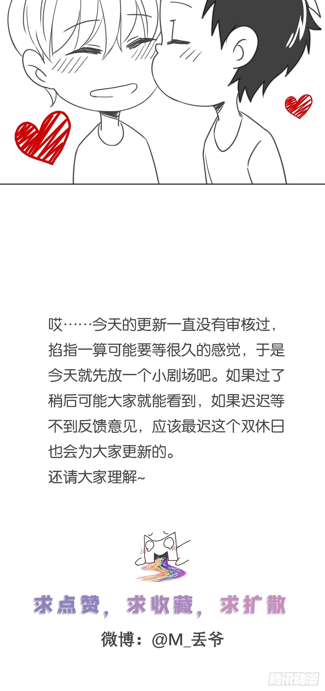 一块蛋糕的后续-第46话