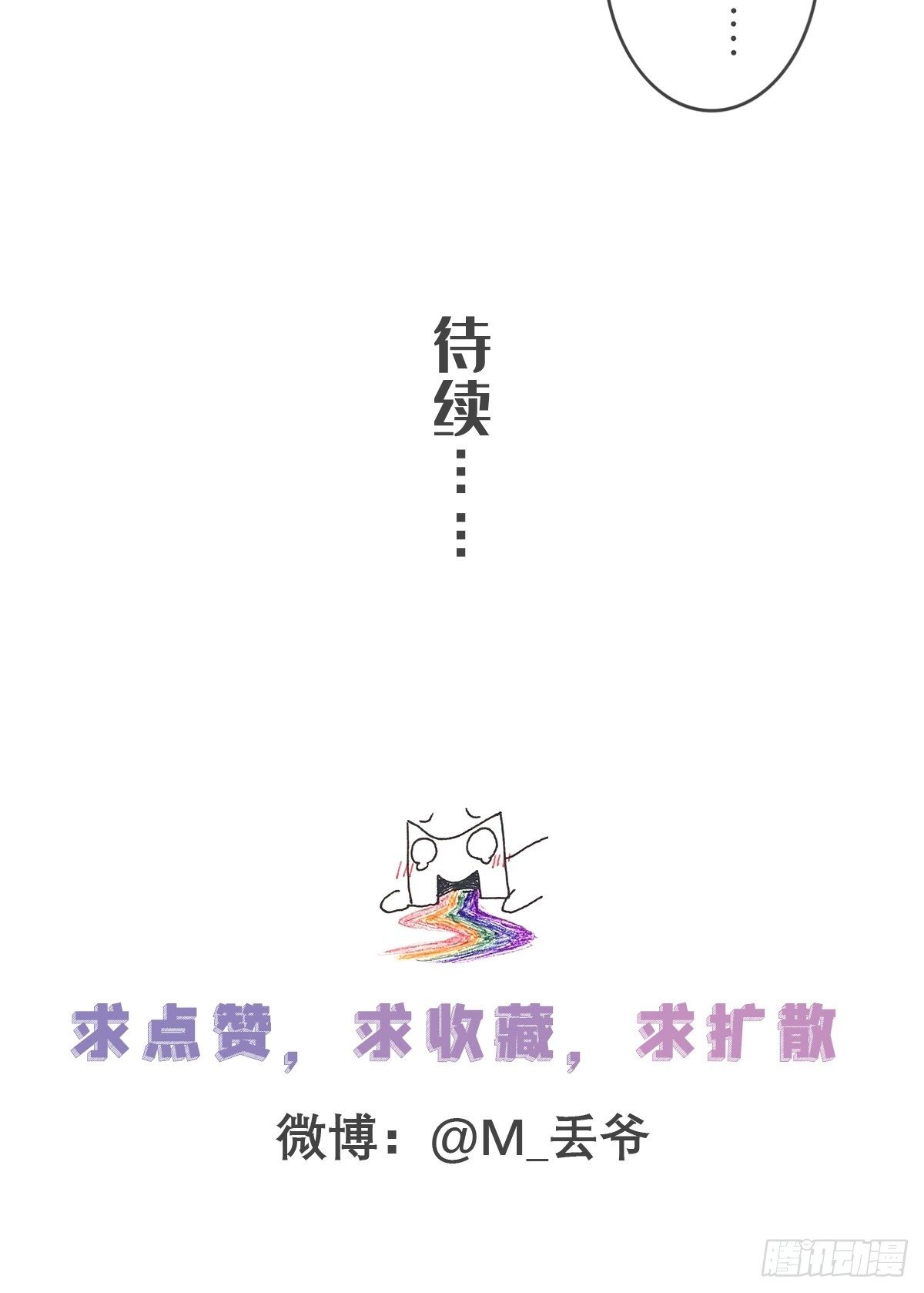 第四十五话31